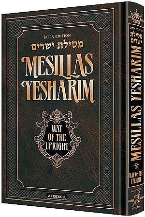 Jaffa Edition Mesillas Yesharim cover