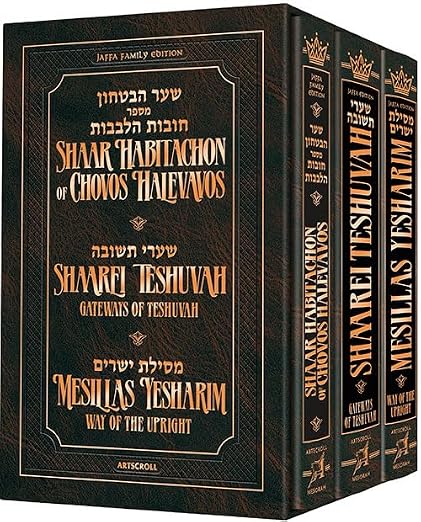 Jaffa Edition 3 Volume Mussar Set Full Size Includes: Shaar Habitachon, Shaarei Teshuvah and Mesilas Yesharim cover