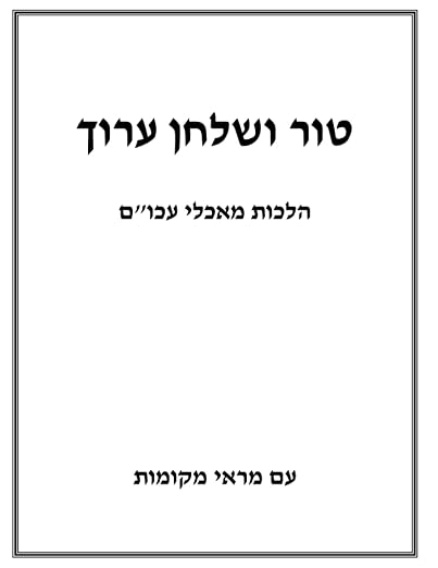 Ma'achalei Akum- Tur Shulchan Aruch cover