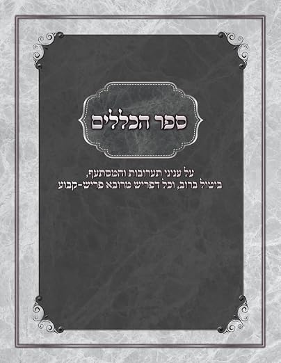 Taaruvos and Bittul cover